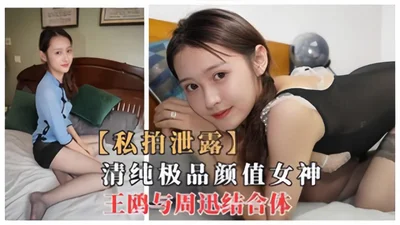 Net exposure scandal: pure goddess Zhou Xun and Wang Ou&#39;s sexy black stockings leaked