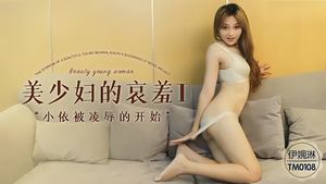 Yi Wanlin TM0108. The shame of a beautiful young woman 1 The beginning of Xiaoyi&#39;s humiliation