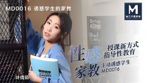 Ye Qianru MD0016. The question of seducing students is too difficult