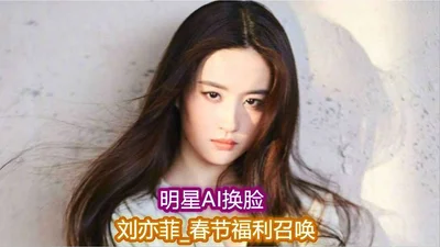 Star All Face Changing Liu Yifei Uncensored Only