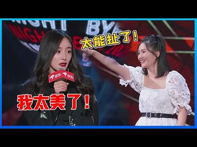 Yang Mi&#39;s &quot;Tucao Conference&quot; reveals the real reason for not participating in &quot;Sisters Who Make Waves&quot; AI obscene dubbing + AI face-changing