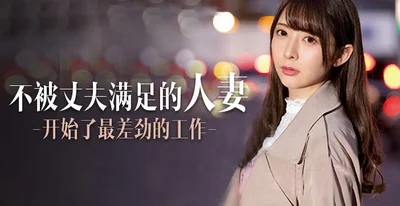 【水果派】定额吃到饱，人妻任你搞