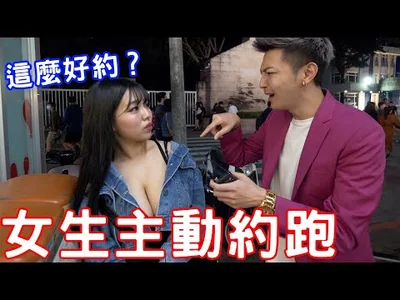实测女追男隔层纱真的假的原来不是想像的那么简单小哥哥艾里
