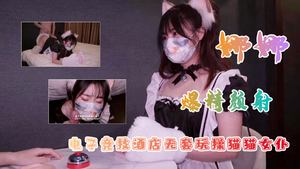 White tiger beauty hole net celebrity &quot;Nana&quot; hot new work - E-sports hotel without condom to play with cat maid.