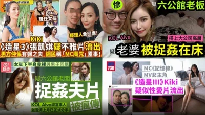 The Internet exposed the big melon that three stars cheated and were caught in bed. Zhang Ziqi&#39;s suspected indecent sex was leaked