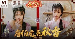 [Madou Media] The latest Lunar New Year film MAD-038 Spring Outing: Flirting Scholar