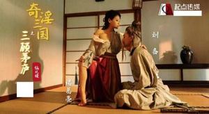 【Qidian Media】 XSJ-01 The Three Kingdoms: Three Visits to the Thatched Cottage - Xian Eryuan