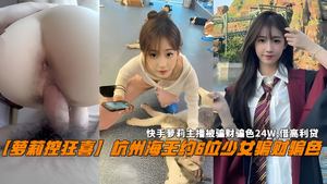 Hangzhou Haiwang cheated 6 girls of money and sex, and was cheated of 240,000 yuan in loan sharking