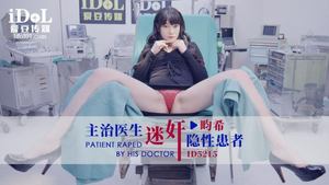 ID5215 - The attending doctor raped the hidden patient