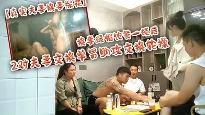 [Real couples swapping wives] 2 couples exchanged single men to assist in rotation