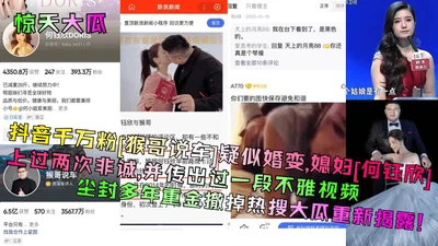 Big news: Douyin fans with millions of fans, Monkey Brother said that the car was suspected of marriage change, his wife He Yuxin had appeared on If You Are the One twice and an indecent video was lea