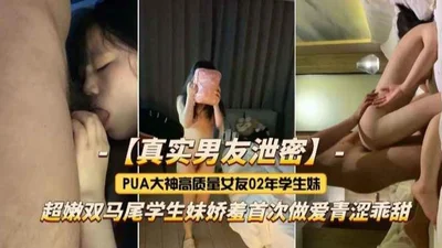 [Real boyfriend leaks] PUA master&#39;s high-quality girlfriend is a student girl, super tender twin ponytails, first time sex and virginity