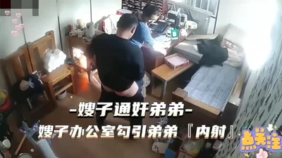 Selected surveillance secretly filmed incest brother snatched his sister-in-law in the office and then penetrated and cummed