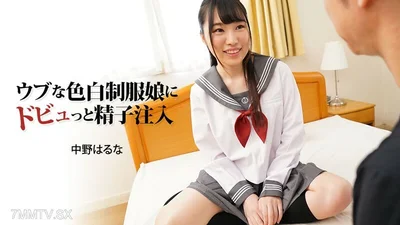 HARUNA-NAKANO精子注射裸脸白色制服女孩