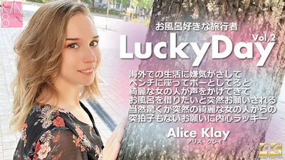 Kin8tengoku 3927 Blonde Heaven Luchy Day Bath-loving Traveler Vol2 Alice Klay