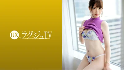 259LUXU-1659 ラグジュTV 1647 潮吹きが止まらない！清楚な色白スレンダー美女が初登場！敏感ボデ