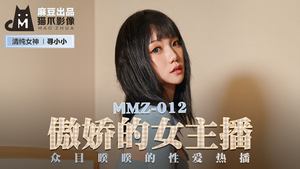 MMZ012_The arrogant female anchor_The official website of the hot sex broadcast in full view of Xun Xiaoxiao.