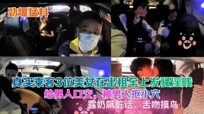 3 beautiful passengers seduced the taxi driver