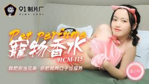 [91 Studio] 91CM-115 Pet Perfume, I treat you as a brother and you treat me and my wife as cats - Qi Xiaolian