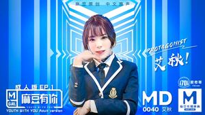 MD0040_Madou APP launches the first wave of main products! Madou with you EP1 official website Ai Qiu.