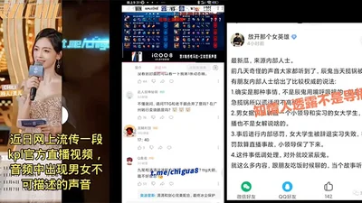 The online rumor that KPL female host Ling&#39;er was exposed quickly spread