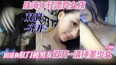 Pure and beautiful girl series--Young and beautiful girl in Zhuhai, Guangdong, double holes opened, vagina and anus were opened by boyfriend, so exciting! !