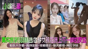 The editor has a private collection of 5 real good families, including the top students of Harbin Medical University, the rich and beautiful sister, the young couple, the beautiful young models, the I