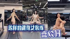 Do you like this kind of female fitness coach?