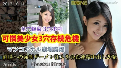N0892漂亮美女3洞生存危机