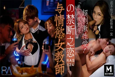 HJ-089 Forbidden Love with a Lustful Female Teacher 1