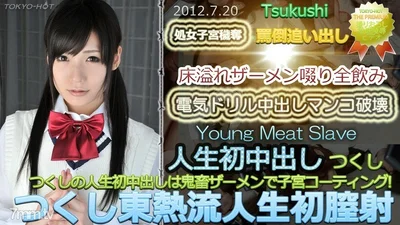 N0764TsukushiTOKYOHOT风格生活第一次阴道射精