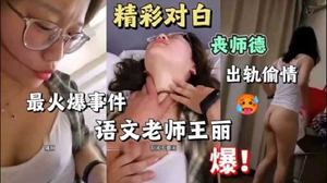 Chinese teacher secretly fucks her student&#39;s dad in a hotel