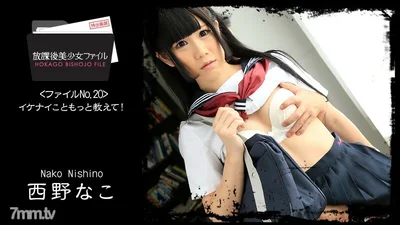 HEYZO-1382放学后的美少女档案No.20多说说池内吧
