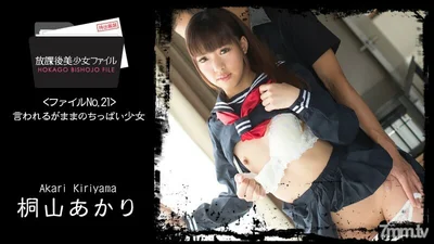 HEYZO-1427放学后美少女档案No.21传说中的小女孩