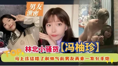 Boyfriend leaked secrets Linbei little slut Feng Youzhen is about to get married and has another breakup with her handsome ex-boyfriend. Clear conversation