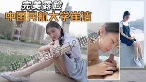 The Civil Aviation University of China student was kept by a wealthy man for a threesome.