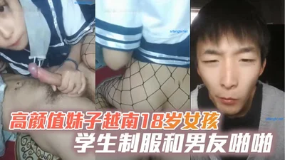 High-value girl Vietnamese 18-year-old girl student uniform and boyfriend sex fishnet stockings riding on the top of the pumping hard