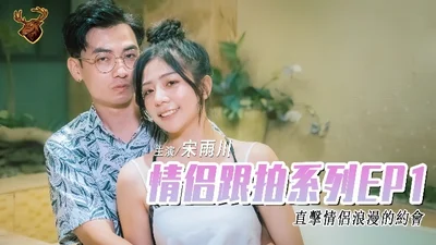 Song Yuchuan Couple Follow-up Series EP1-Young couple fucked hard from the car all the way to the hotel