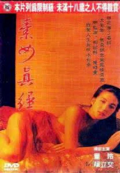 Su Nu Jing: A Guide to Seduction