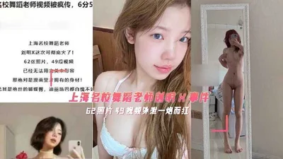 Shanghai famous school dance teacher&#39;s selfie leaked and became an instant hit