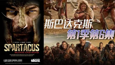 Spartacus Season 1 Episode 6