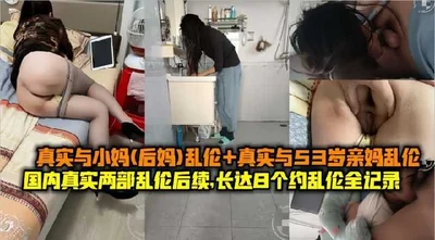 Mother-son incest - real incest with stepmother in China lasted for 8 months