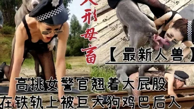 [Human-Dog Incest] Female police officer fucked from behind by dog on the track