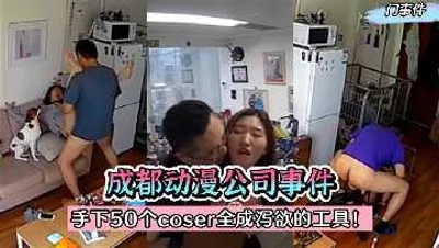 Chengdu animation company incident: 50 cosplayers all became tools for sexual gratification