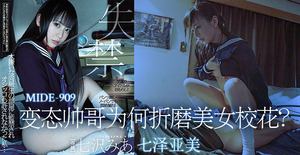 [AV Commentary] Why does the perverted handsome guy torture the beautiful school girl? .