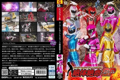 SPSC-82 Super Heroine Ranger