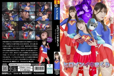 SPSC-70 Heroine Cumming Super