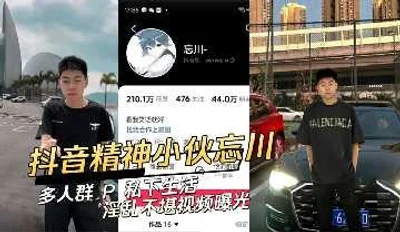 The video of the young man&#39;s promiscuous private life on Douyin was exposed