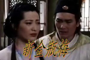 【Category III Film】(Episode 4) New Jin Ping Mei