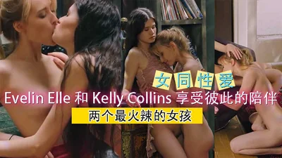 Two of the hottest girls Evelin Elle and Kelly Collins enjoying each other&#39;s company